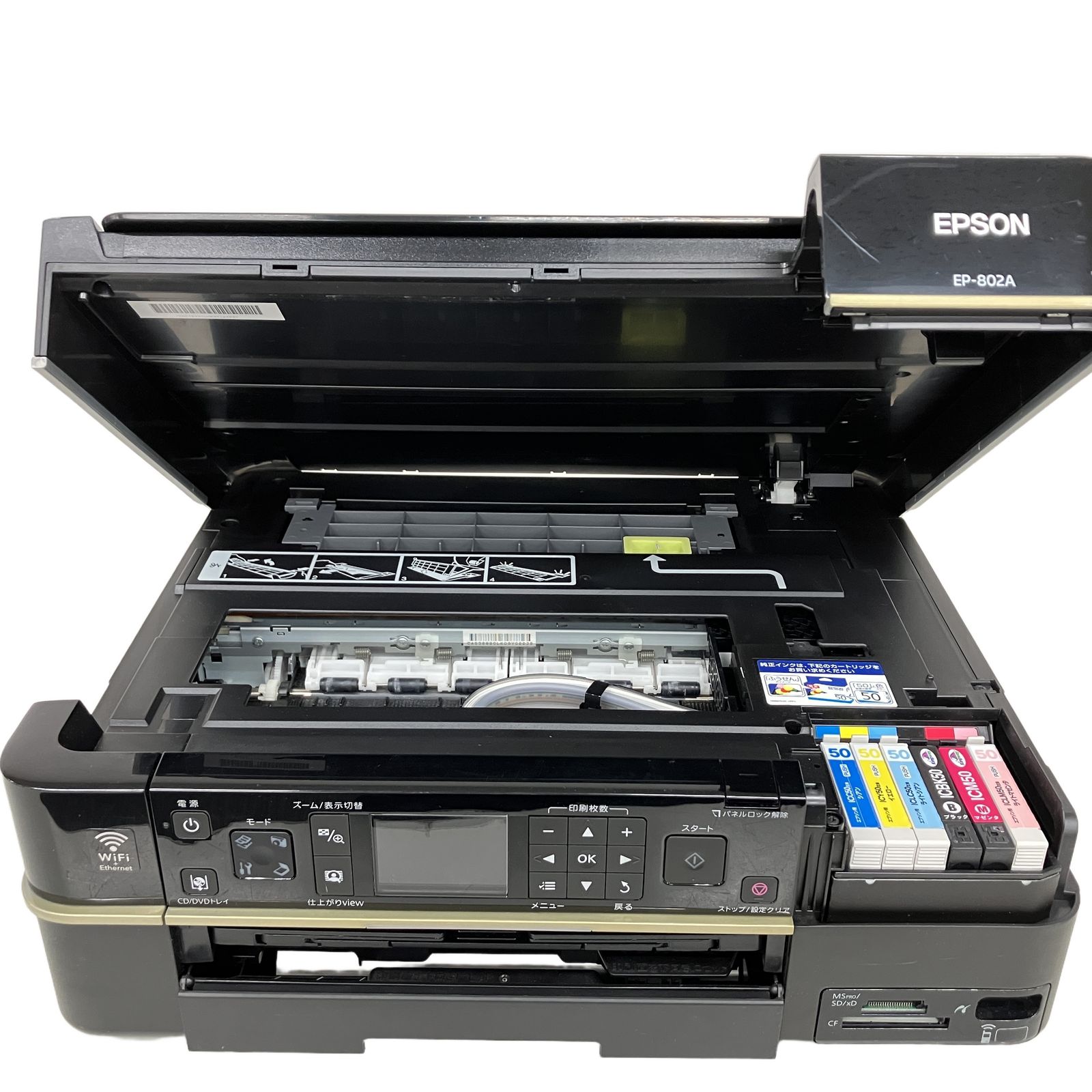 エプソン プリンター802A EP-802A 】 エプソン インクジェット プリンター 複合機 【専門店