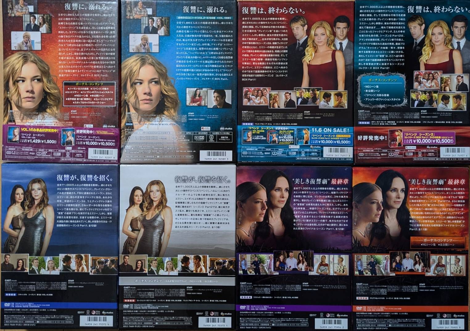 【セル版】リベンジ シーズン1~4 DVDコレクターズBOX全巻セット リベンジ 全4シーズン コレクターズ BOX 8セット [DVD]の通販 by
