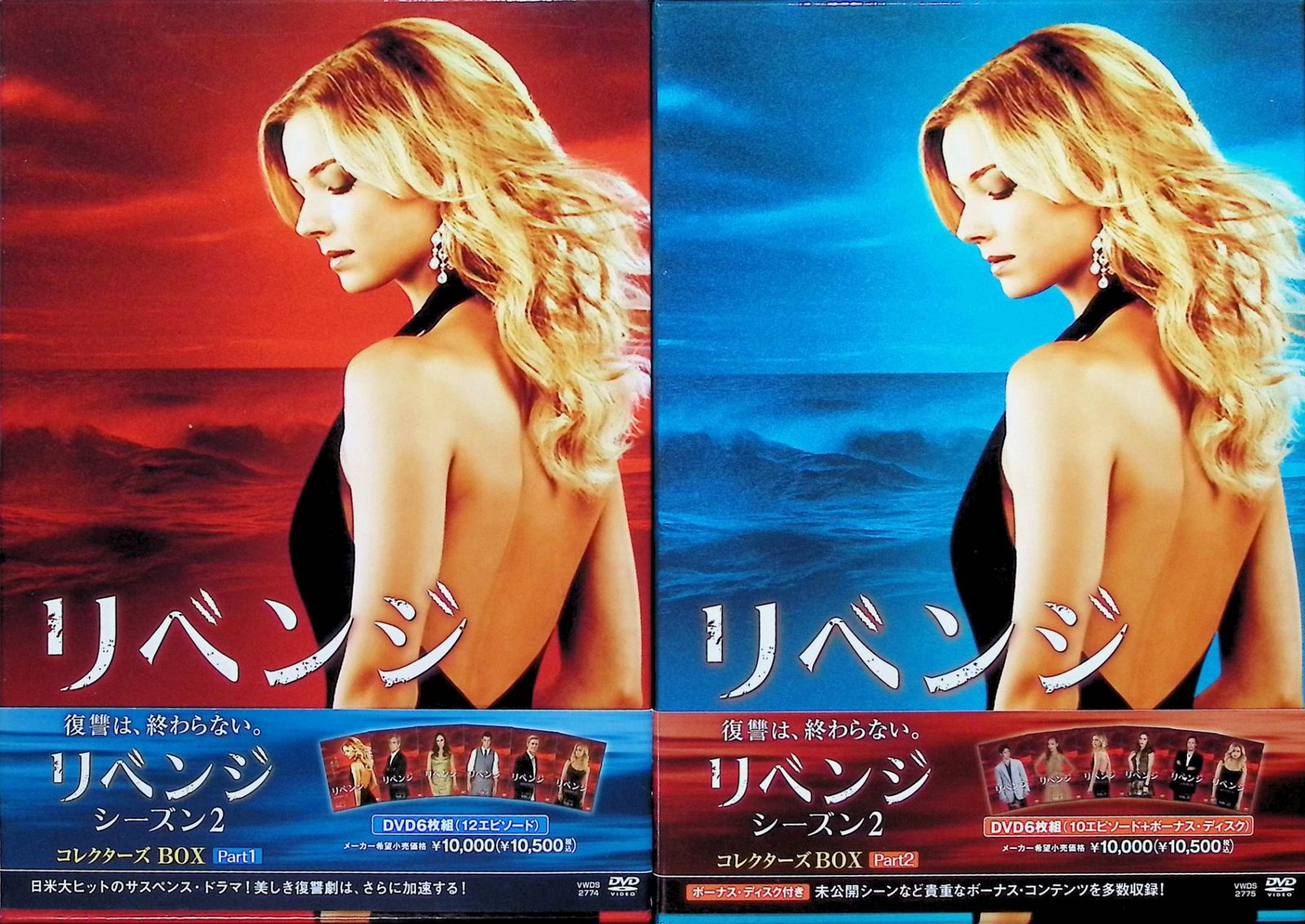 リベンジ 全4シーズン コレクターズ BOX 8セット [DVD] - メルカリ