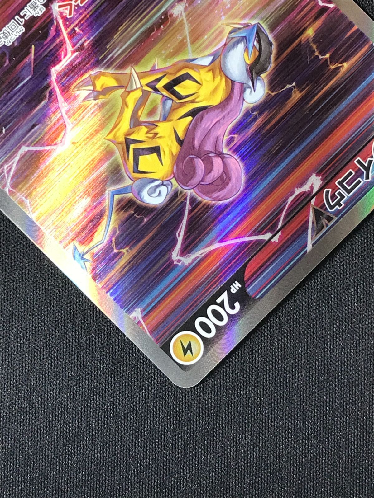 ポケモンカードゲーム ポケカ ライコウV SAR S12a-218 S12a ハイクラス