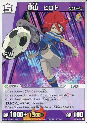 [중고] 이나즈마 일레븐 TCG 3-6 42/64 [R]: 키야마 히로토