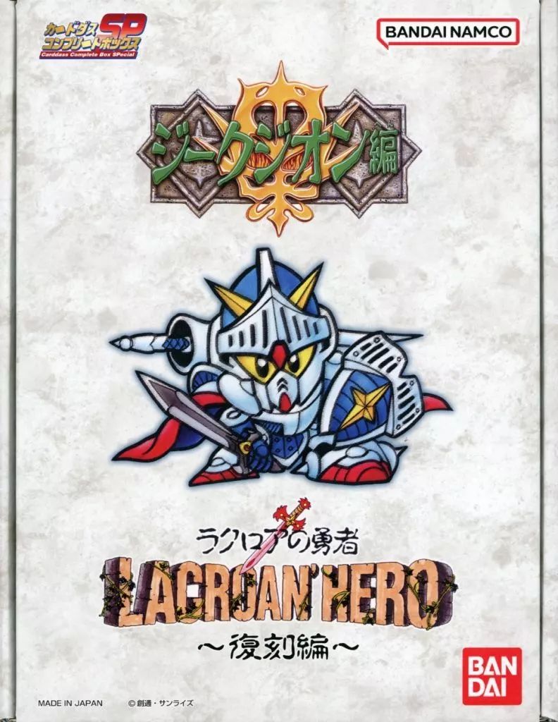 中古】トレカ SDガンダム外伝 ラクロアの勇者～復刻編～ プレミアム