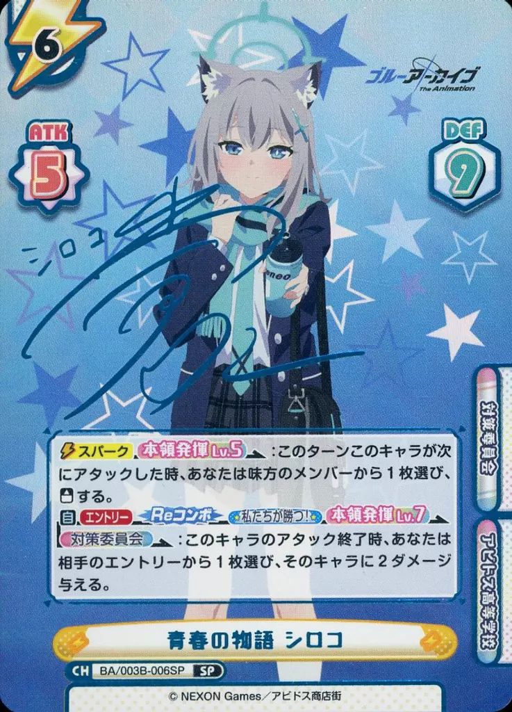 Reバース for you サイン入りカード 直販サイト