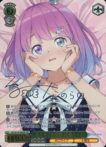 【PSA10】 ヴァイスシュヴァルツ ホロライブ 姫森ルーナ ssp サイン 中古】ヴァイスシュヴァルツ HOL/W104-049SSP[SSP]：(ホロ)恥じらう