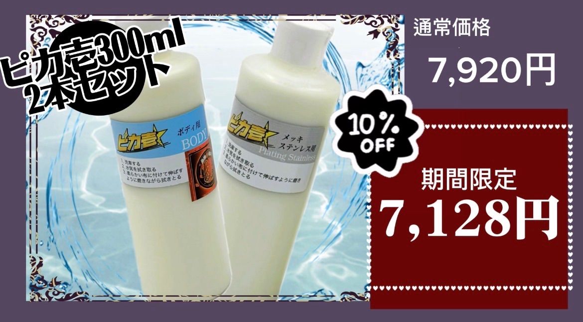 ボディケア スパイン製薬 ショウセキンクリーム 30g 4個セット