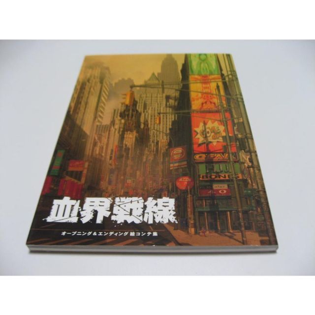血界戦線 オープニング＆エンディング絵コンテ集 - メルカリ