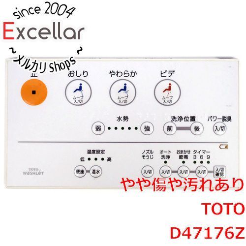 保証あり]TOTO ウォッシュレット リモコン31201E S148-282☆TOTO☆ウォシュレットリモコン☆3014☆即日発送！保証付