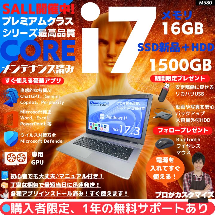 美品★最強フルセット★3波TV★国産SSD採用★富士通 FH77/D1【第8世代 i7-8750H +NVMe 1TB +HDD1TB +メモリ16GB】Win11(25H2)｜Office2024（管理：202511260214） 富士通 LIFEBOOK AH77/D3 (Core i7 9750H 2.6GHz/8GB/SSD:256GB+HDD1TB