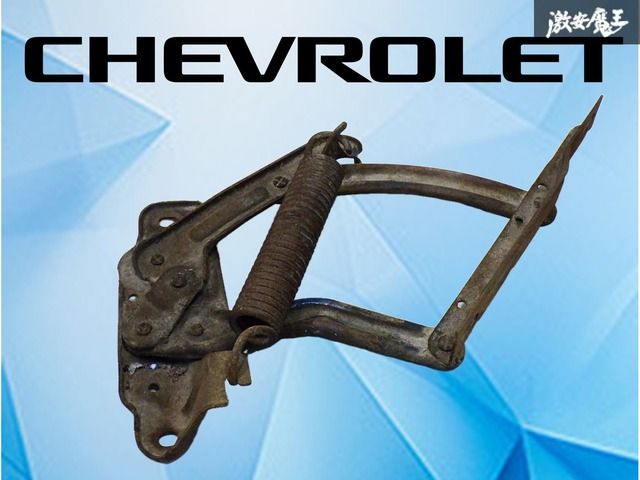 【業者出品】 Chevrolet シボレー純正 インパラ 2ドア 1963年 ボンネット フード ヒンジ 単体 アメ車 ローライダー カスタム パーツ