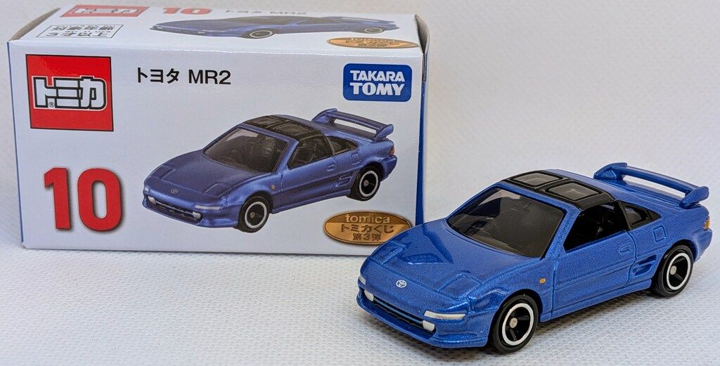一番くじ トミカくじ 第3弾 ラストワン賞　MR2 tomicaくじ トミカくじ 第3弾 コンプリート（ラストワン賞以外） 全19