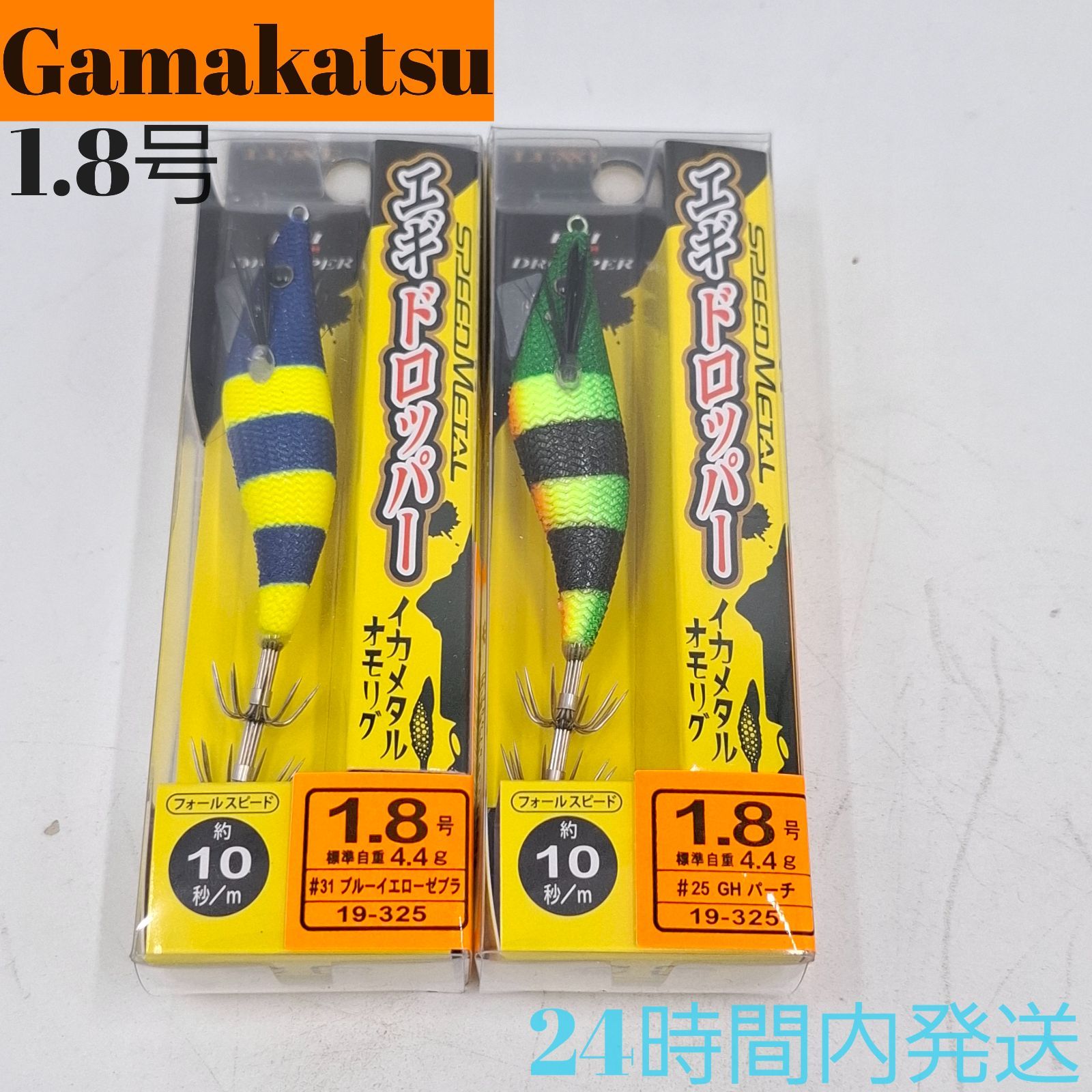 がまかつ エギドロッパー 1.8号 イカメタル オモリグ ラグゼ スピード