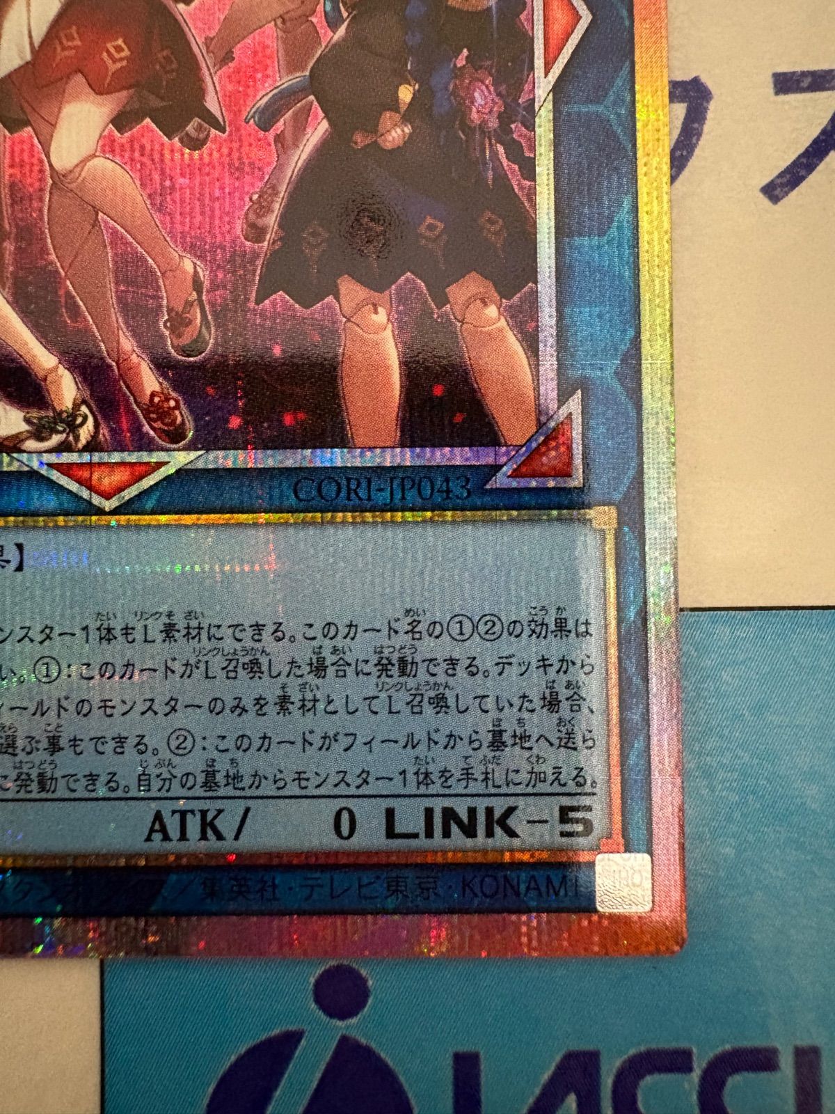 遊戯王 CHAOS ORIGINS ぜんなのついなぎひめ プリズマティック