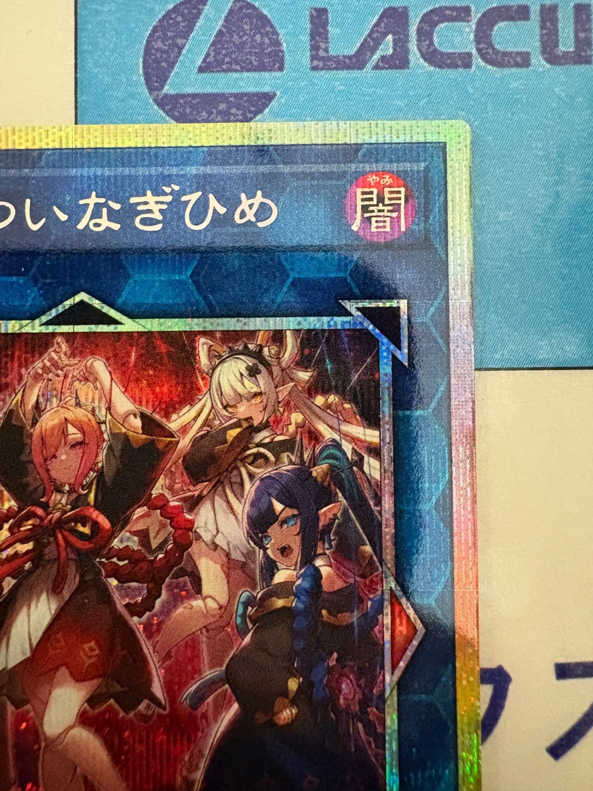 CHAOS ORIGINS ぜんなのついなぎひめプリシク アジア ぜんなのついなぎ