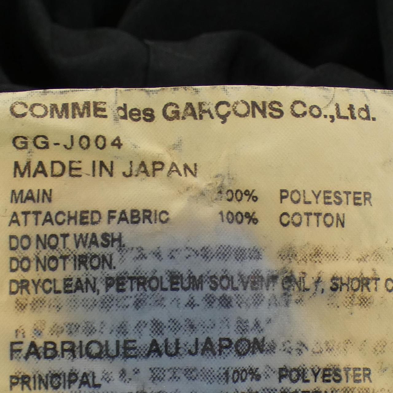コムデギャルソン COMME des GARCONS GG-J004 ジャケット - メルカリ