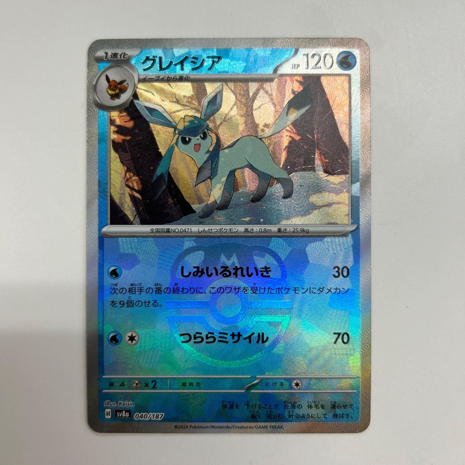 グレイシア SV8a マスターボールミラー グレイシア[ミラー仕様][マスターボール柄]【ポケモンカードトレカお