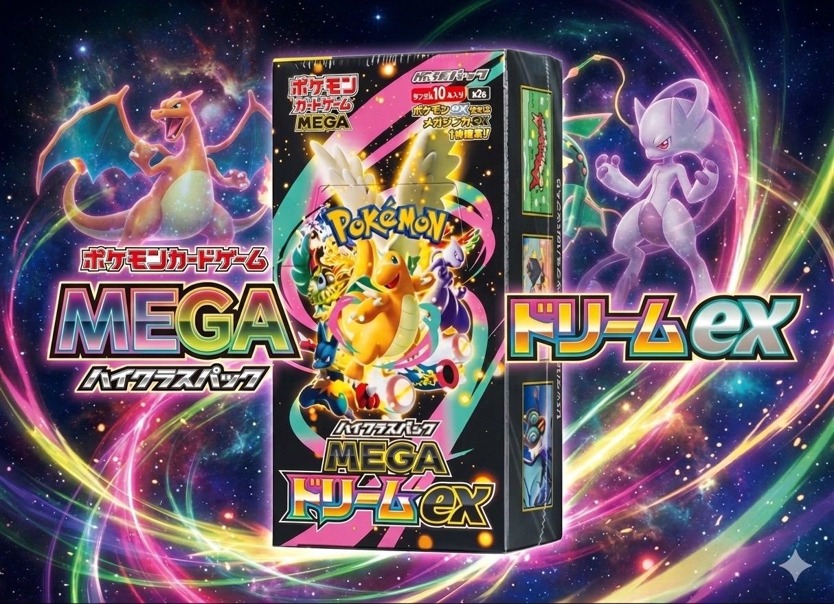 メガドリームex シュリンク付き　即日発送 シュリンク付きメガドリームEX ﾎﾟｹﾓﾝｶｰﾄﾞｹﾞｰﾑ ハイクラスパック『MEGA