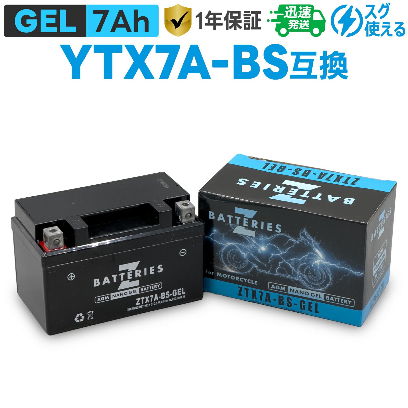 格安！タイヤ、バッテリー新品！アドレス v50g横浜から　　 バイク バッテリー アドレスV50 1年保証 MTX4L-BS / YTX4L-BS, GT4L-BS