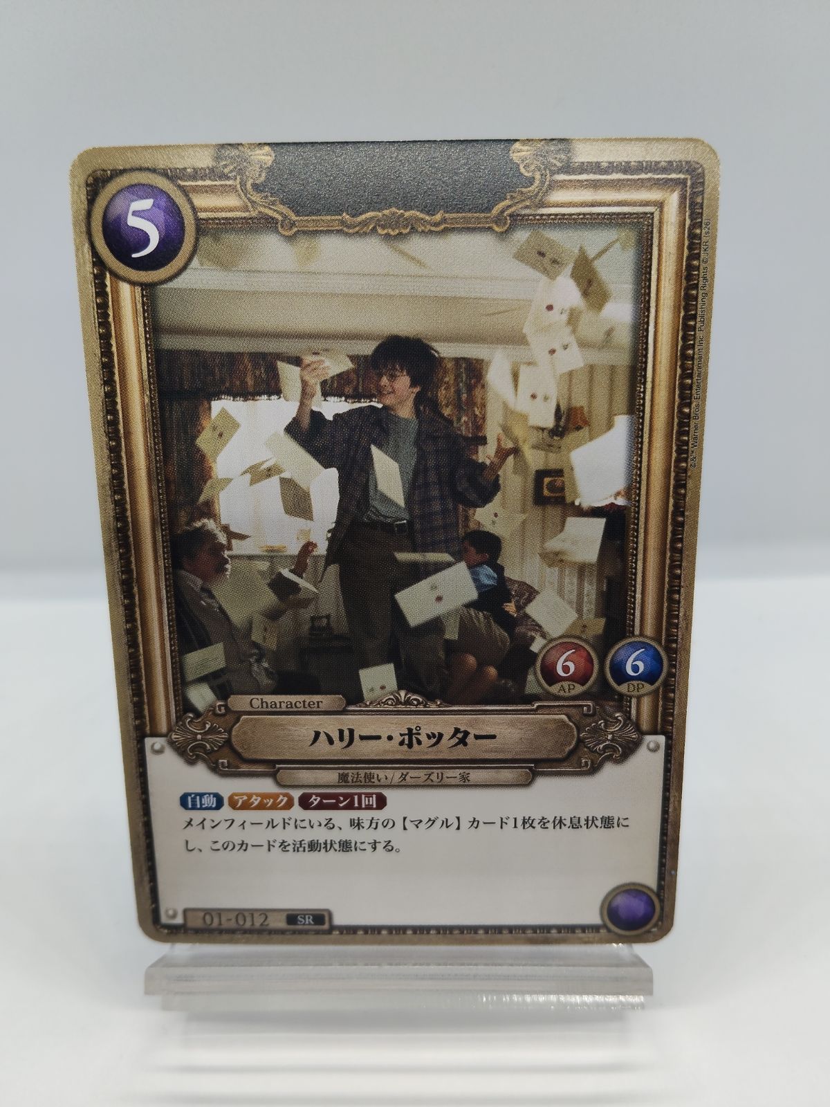 ハリーポッターカードゲーム、リーダーマグルポッターPt★パラレル、SRポッター SR】ハリー ハリポタTCG マグル / ハリー・ポッターカードゲーム 賢者