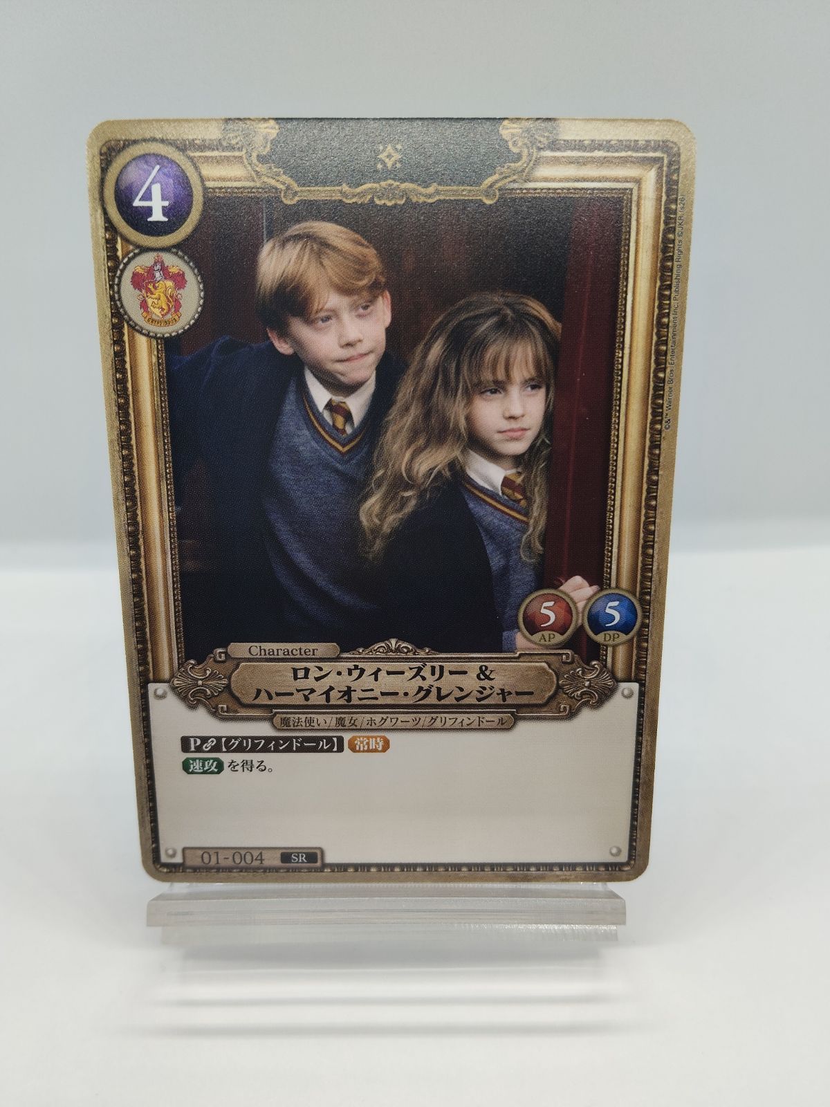 ハリーポッターと秘密の部屋 TCG ハーマイオニー ポーションメーカー ホロ ハリーポッター 秘密の部屋 ハーマイオニー ホロ トレカ TCG - メルカリ