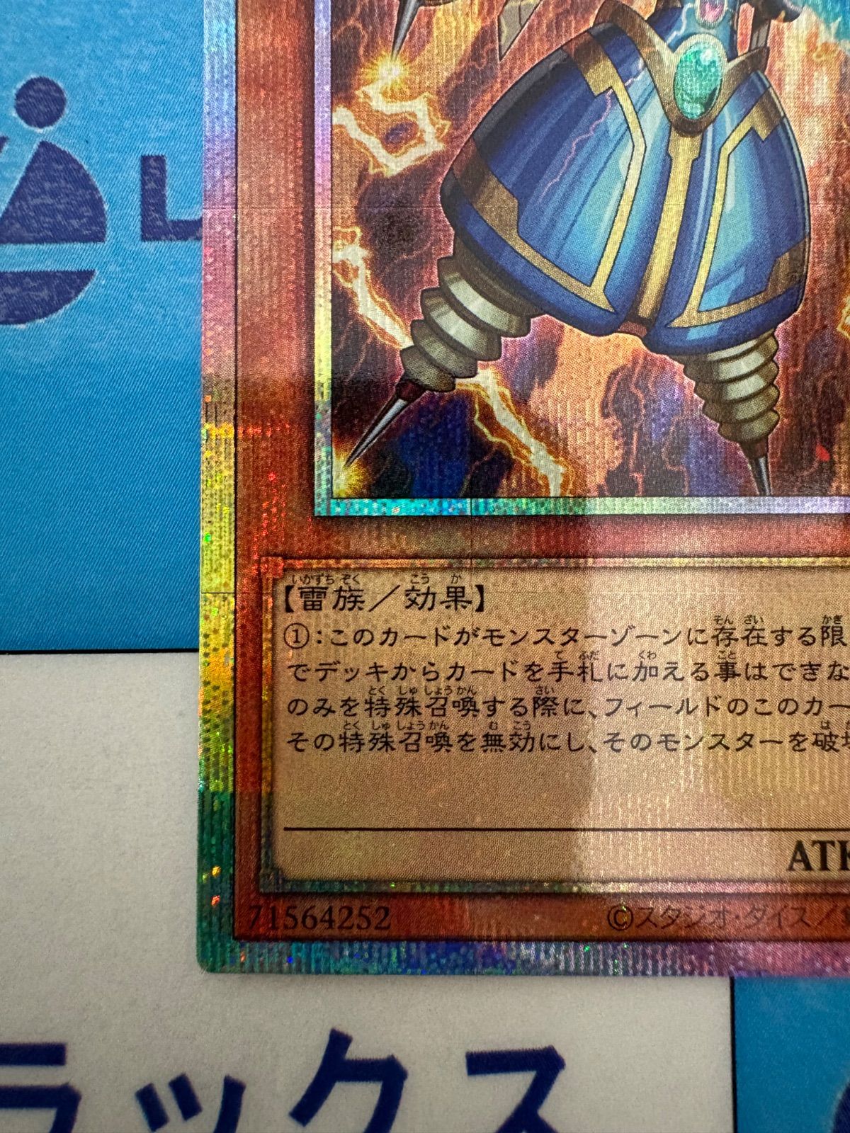 遊戯王 CHAOS ORIGINS ライオウ プリズマティックシークレットレア