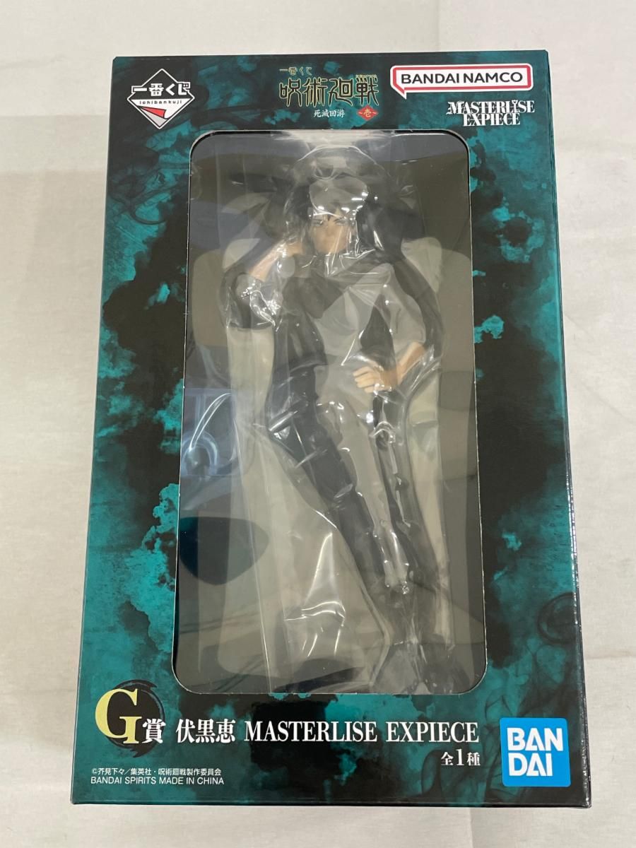 未開封】G賞 伏黒恵 MASTERLISE EXPIECE 一番くじ 呪術廻戦 死滅回游