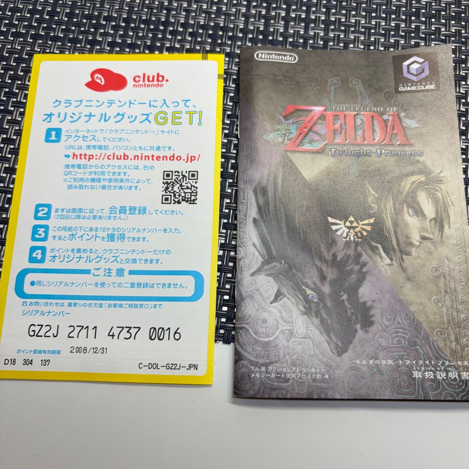 動作確認済】GC ゼルダの伝説トワイライトプリンセス - メルカリ