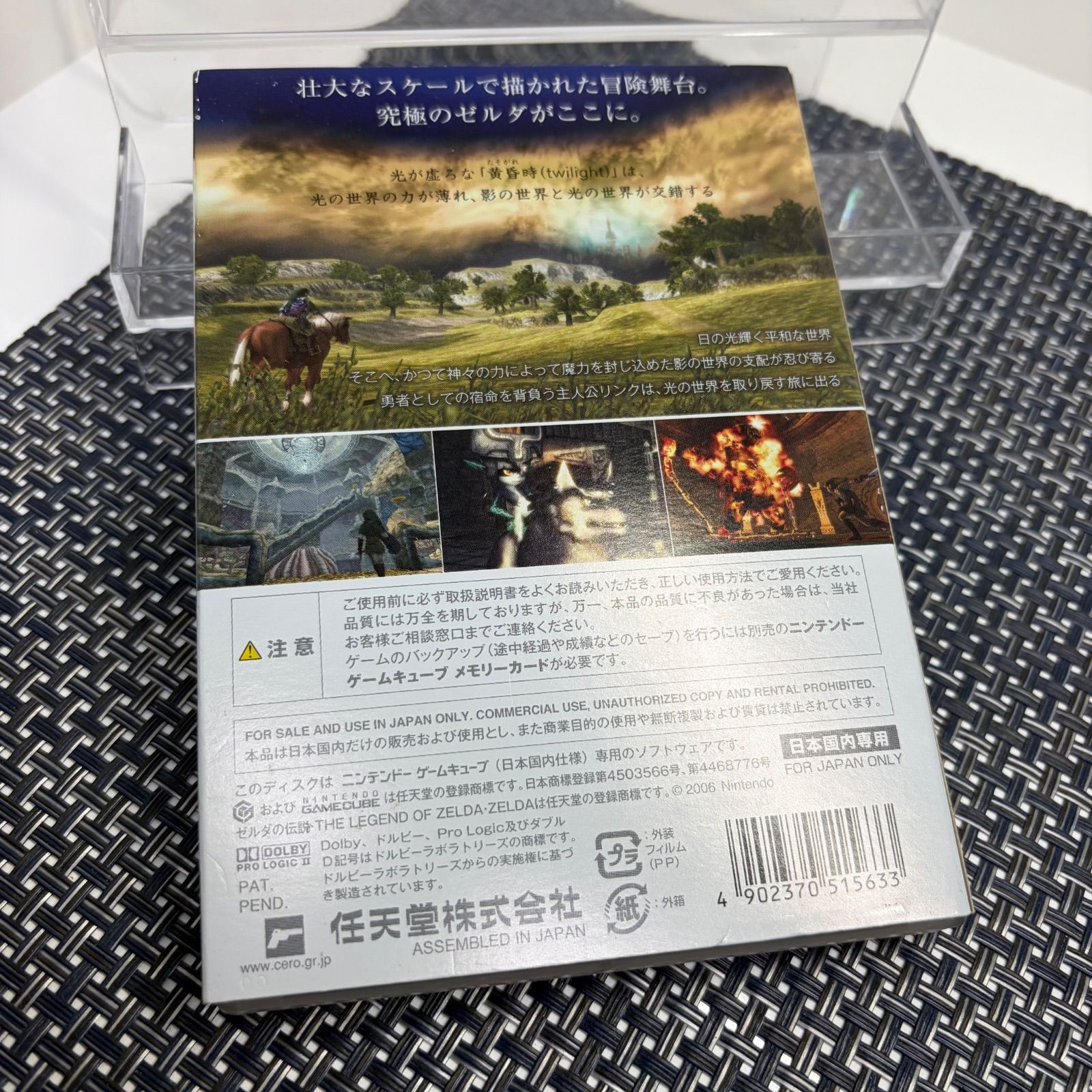 ゲームキューブ　本体　ソフト　トワイライトプリンセス　GC版　動作確認済み GC]ゼルダの伝説 トワイライトプリンセス 【買取3,231円】 | 全国
