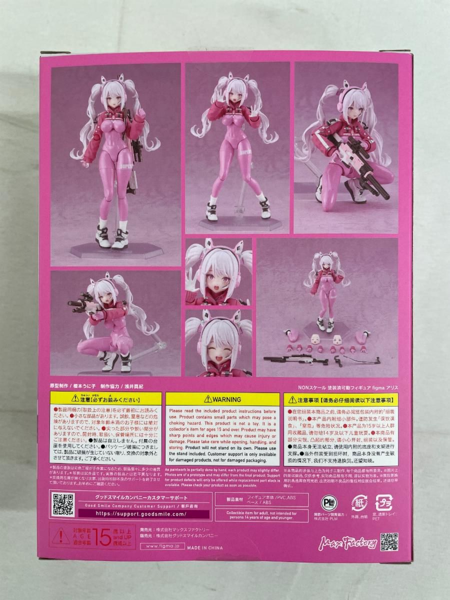 figma アリス 「勝利の女神：NIKKE」 流通限定 - メルカリ