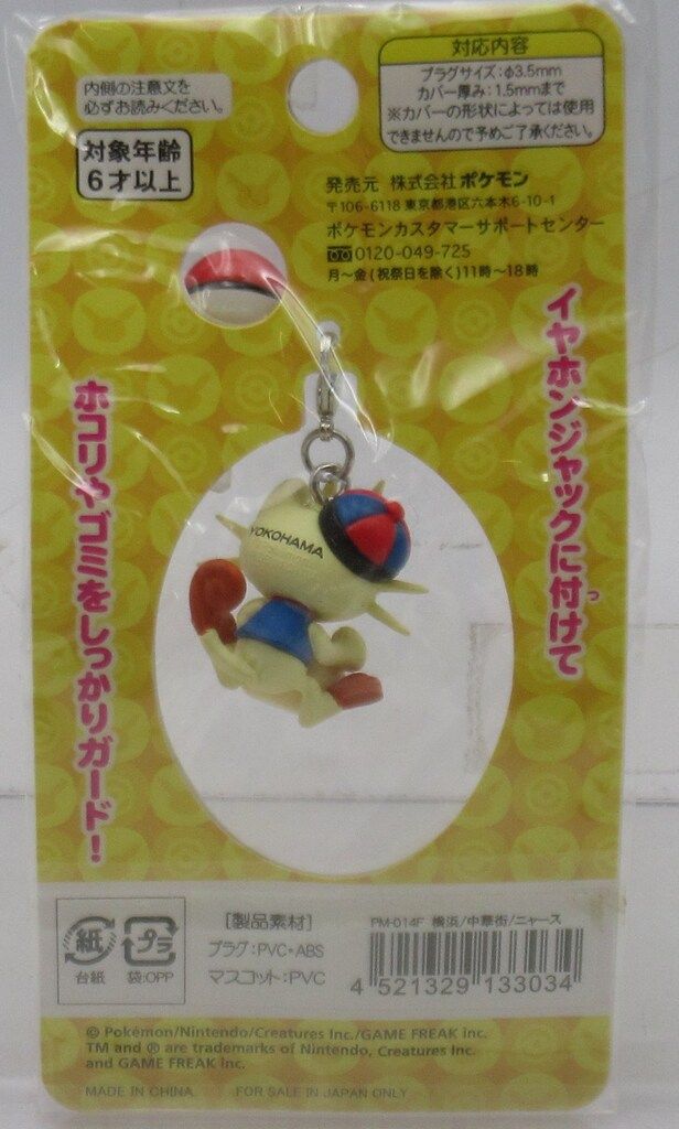 ポケットモンスター』シリーズのゲームパッケージがデザインされた