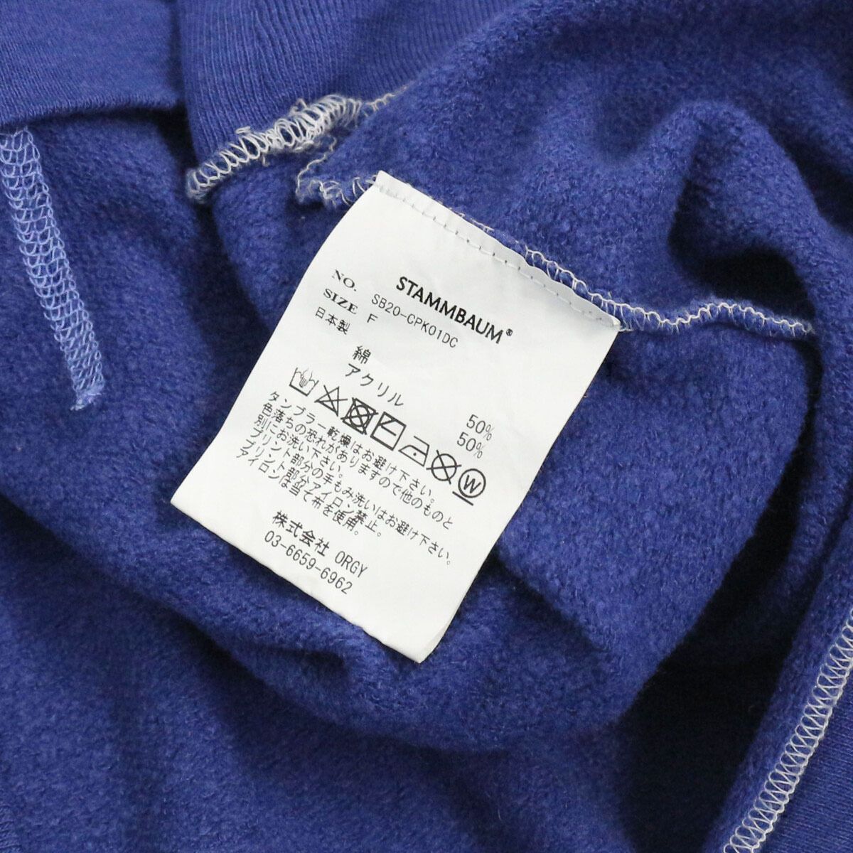 MUSE de Deuxieme Classe  シュタンバウム　スウェット 中古・古着通販】MUSE de Deuxieme Classe (ミューズ ドゥーズィエム