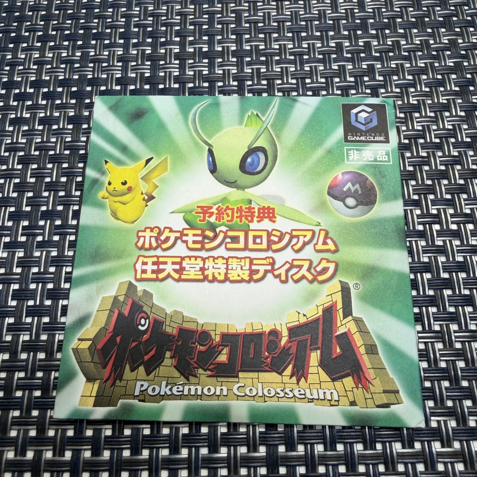 【動作確認済み】ポケモンコロシアム 予約特典ディスク ポケモンコロシアム+予約特典拡張ディスク セレビィ/【動作確認済