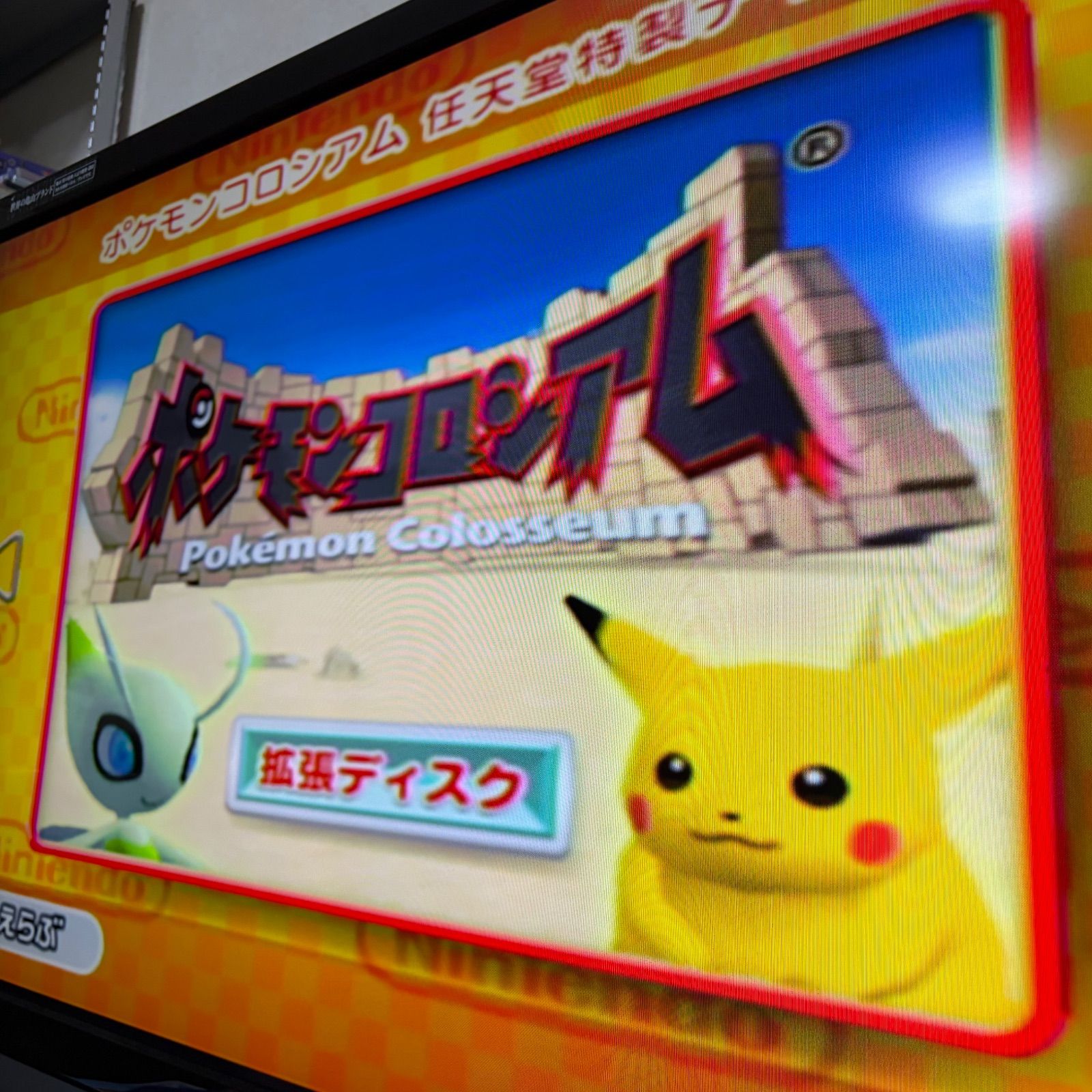 動作確認済】GC ポケモンコロシアム 拡張ディスク 予約特典 - メルカリ