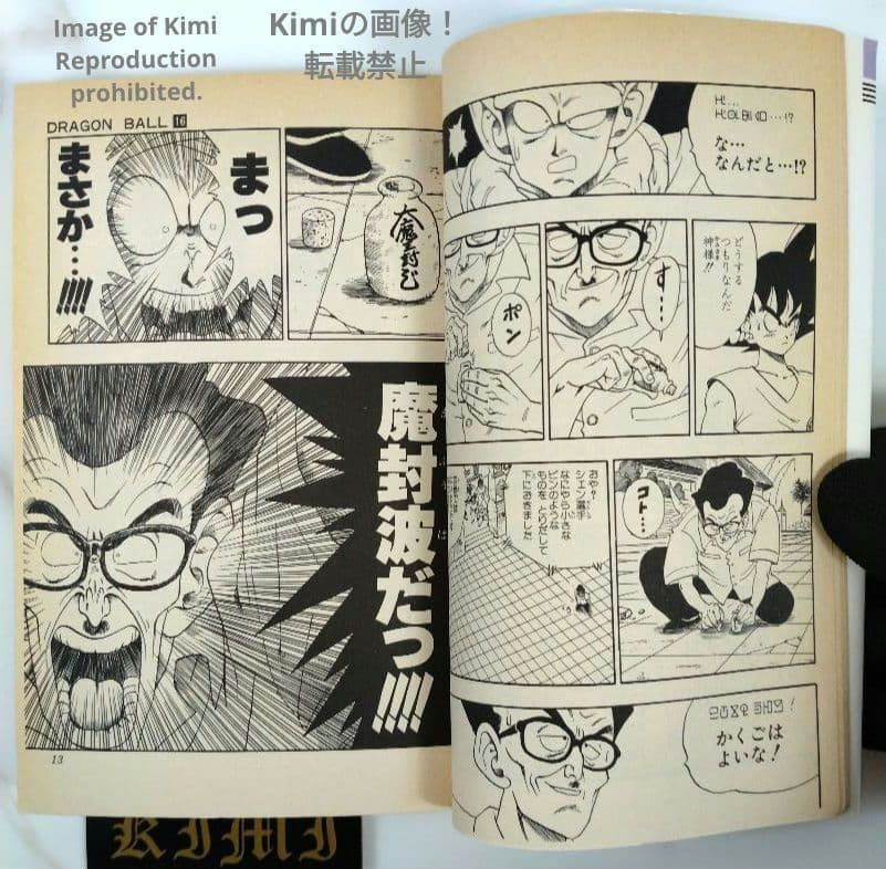 DRAGON BALL 16 Comic Book 初版 第1刷発行 1989 鳥山 明 DRAGON BALL