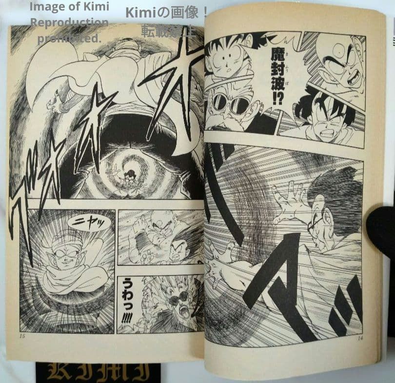DRAGON BALL 16 Comic Book 初版 第1刷発行 1989 鳥山 明 DRAGON BALL