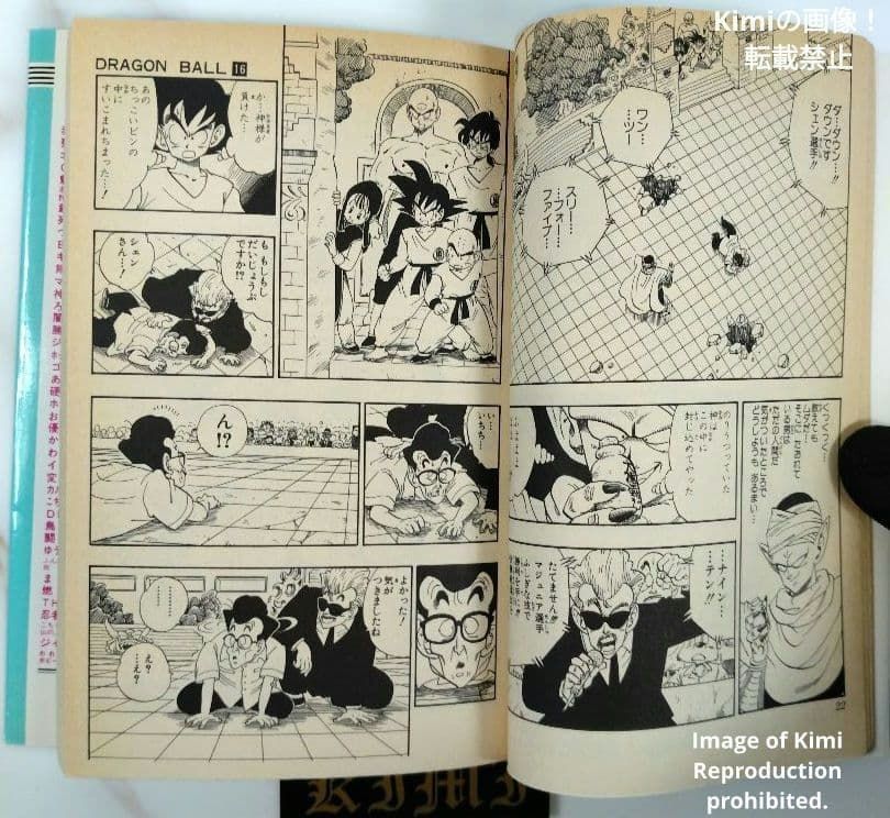 DRAGON BALL 16 Comic Book 初版 第1刷発行 1989 鳥山 明 DRAGON BALL