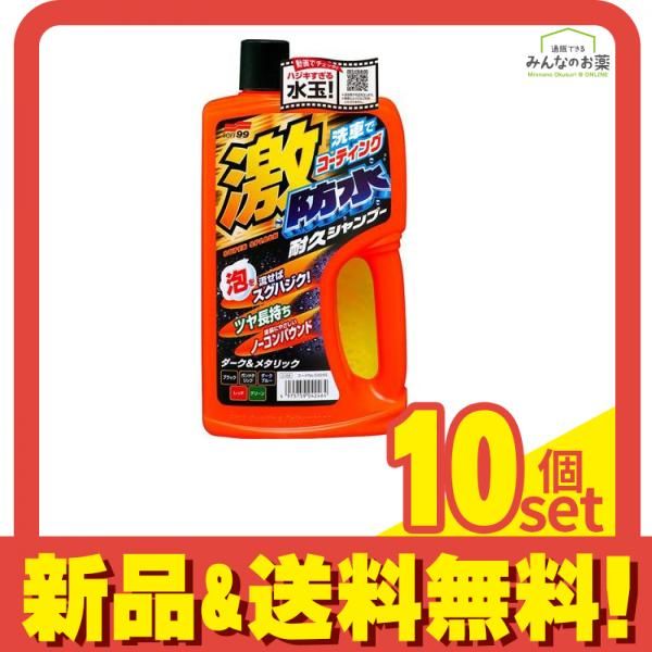 ソフト99 激防水耐久シャンプー ダーク&メタリック 750mL 10個セット まとめ売り