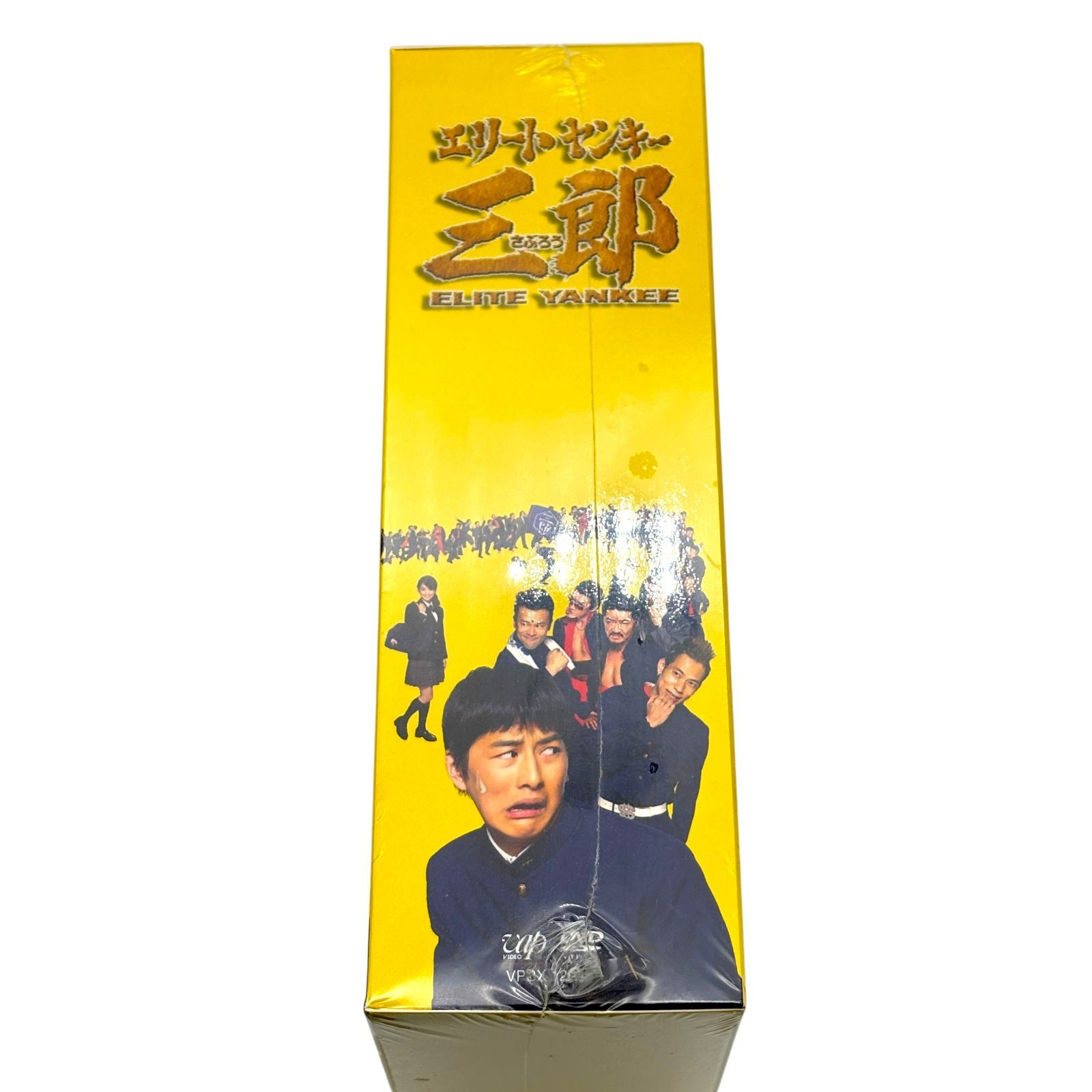 未開封品】エリートヤンキー三郎 DVD-BOX 4枚組＋特典DISC VAP 石黒