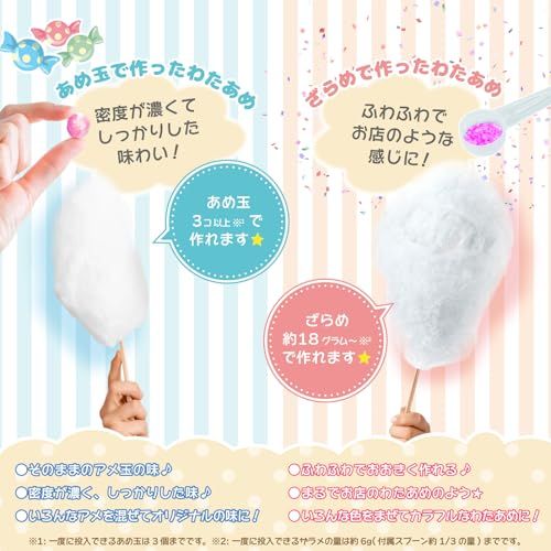 わたあめ機+ざらめ7色×100gセット わたがし機 わたあめメーカー 綿菓子