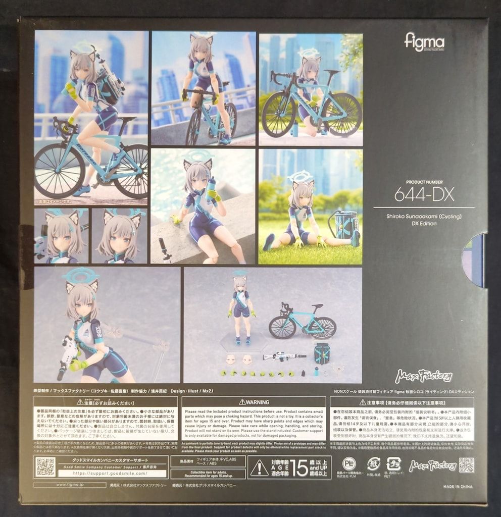 MAXFACTORY figma ブルーアーカイブ 砂狼シロコ(ライディング) DX