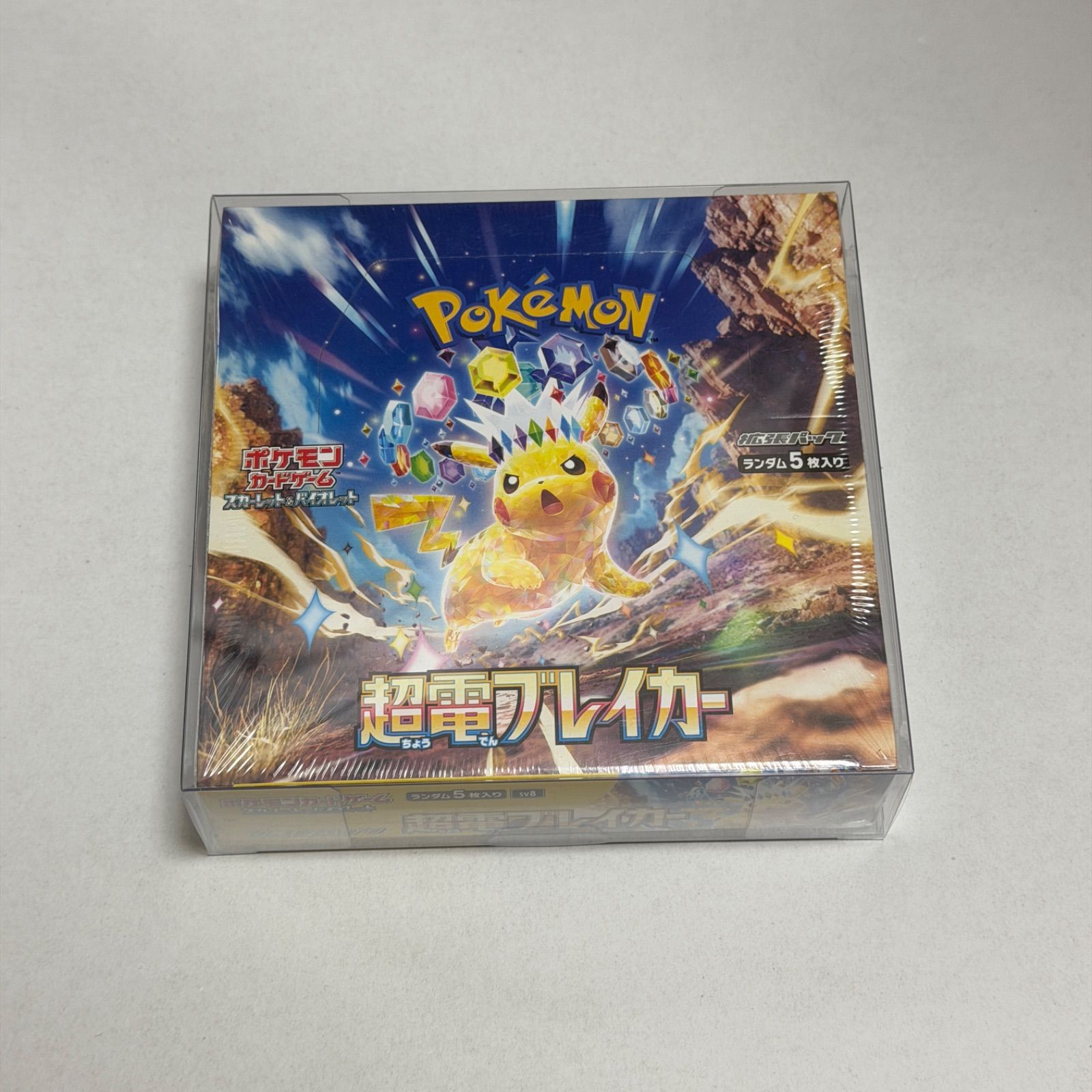 全部半額 ポケモンカードゲーム 超電ブレイカー 未開封BOX シュリンク
