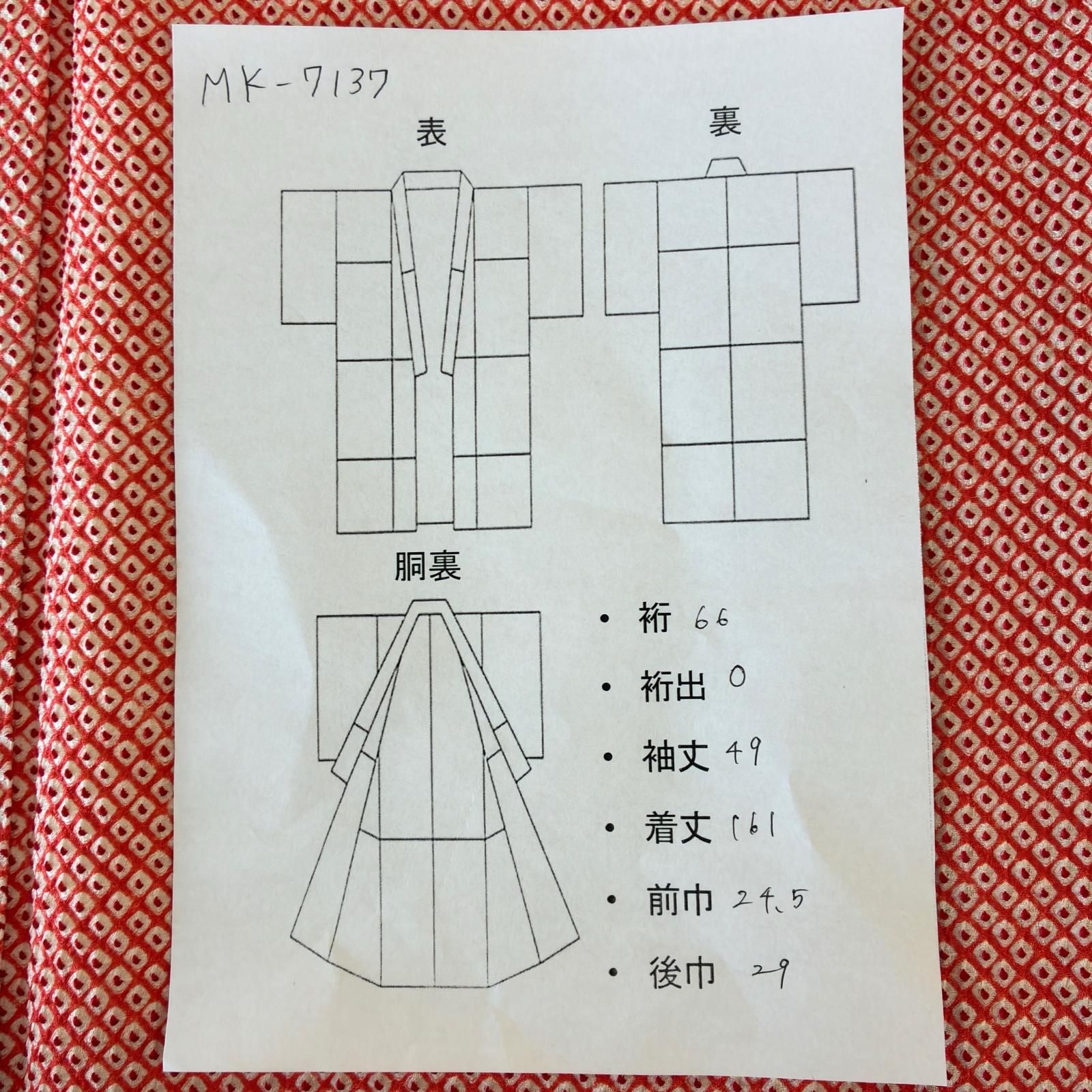 総絞り 裄66 小紋 正絹 パールトーン加工 鹿子絞り 袷 着物 MK-7137