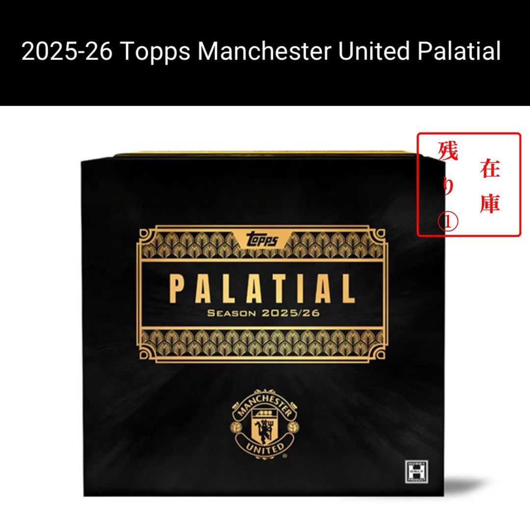 【新品未開封 1Box】2025-26 Topps Manchester United Palatial Hobby Box