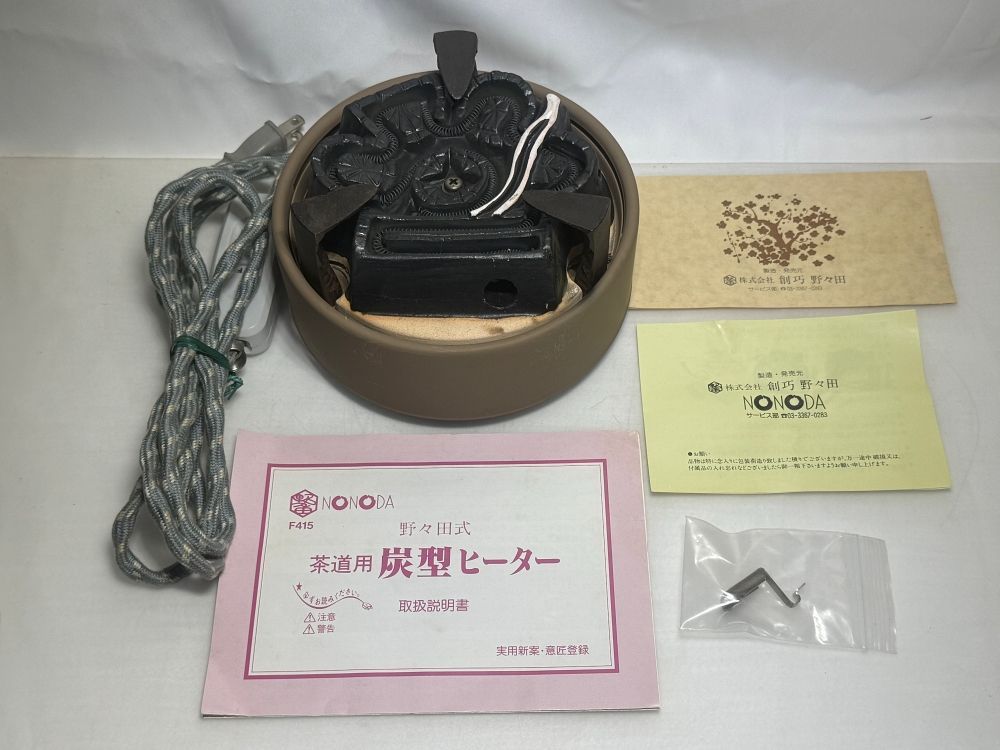 炭型ヒーター 炭型電熱器 野々田式 茶道具・野々田商店・炭型電熱器