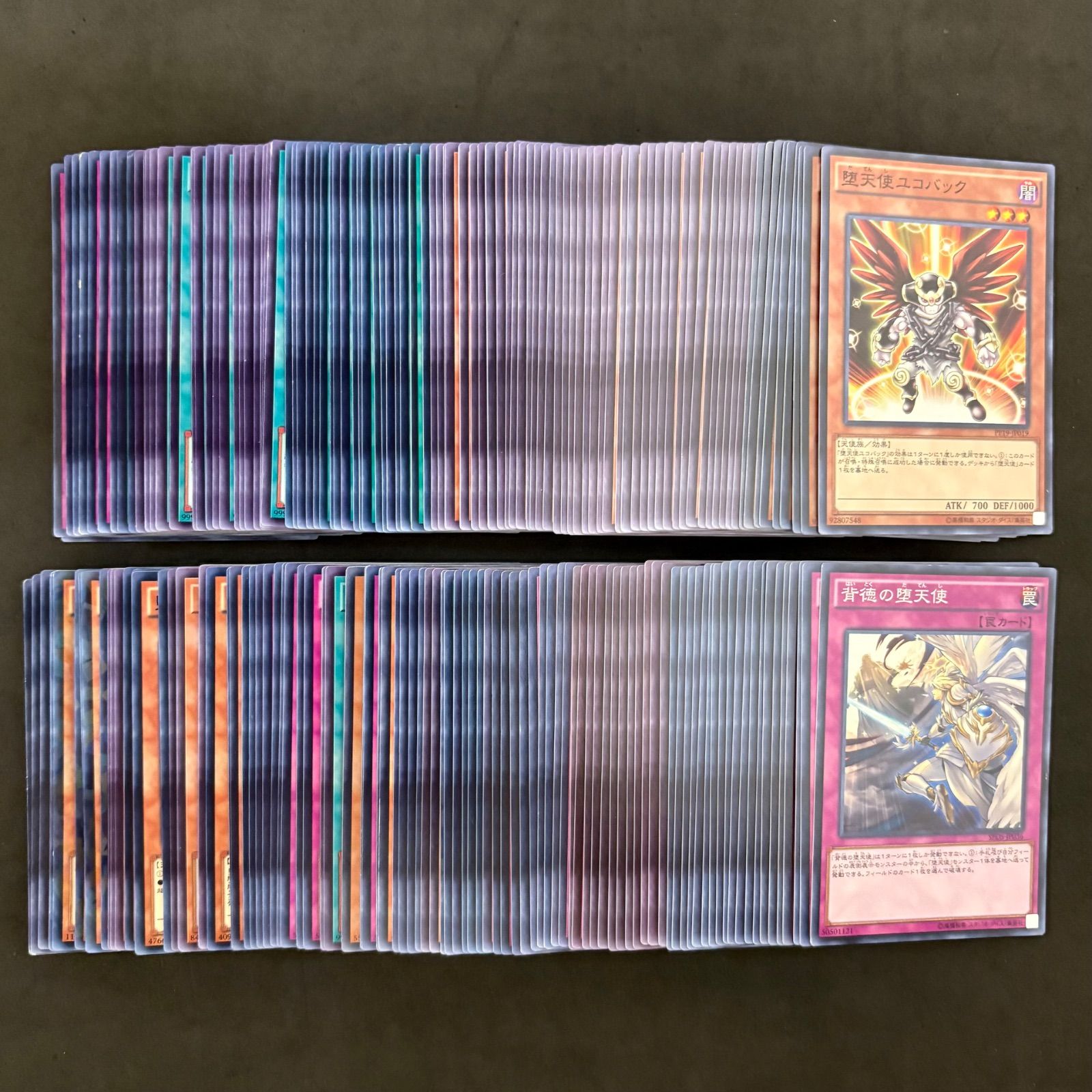 遊戯王 堕天使 デッキパーツ 遊戯王】新規 堕天使 デッキパーツ ノーマル 字レア 計9枚 - メルカリ