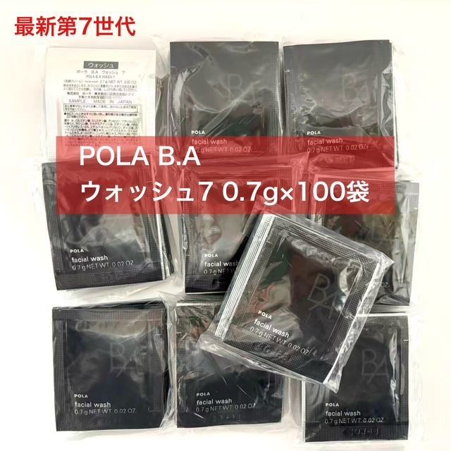 POLA ウォッシュ ポーラ - 0 1 第7世代 B.A N BA A ウォッシュN 100包