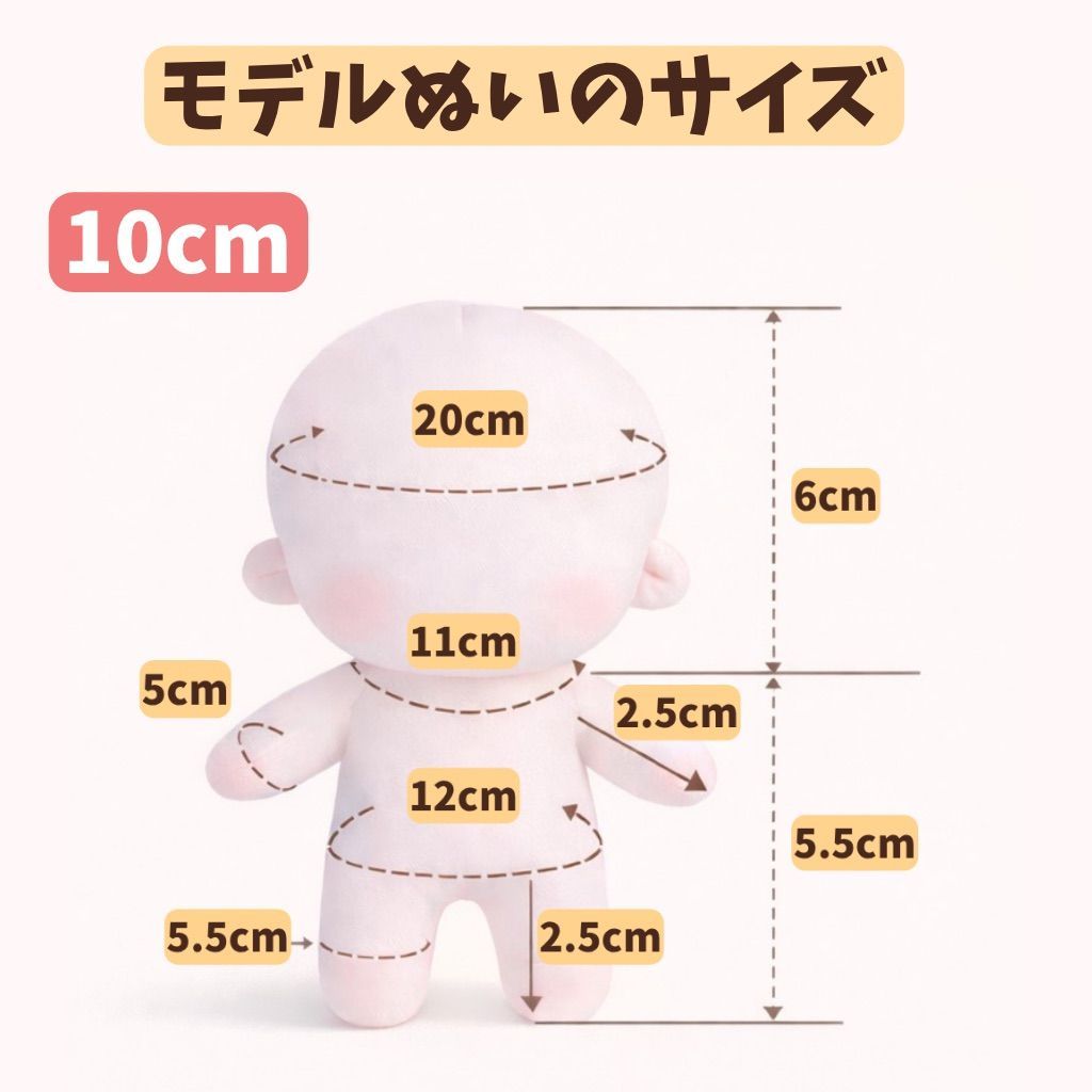 10cm.15cm.20cm】シンプルデザインのスーツセット 着ぐるみ ぬいぐるみ