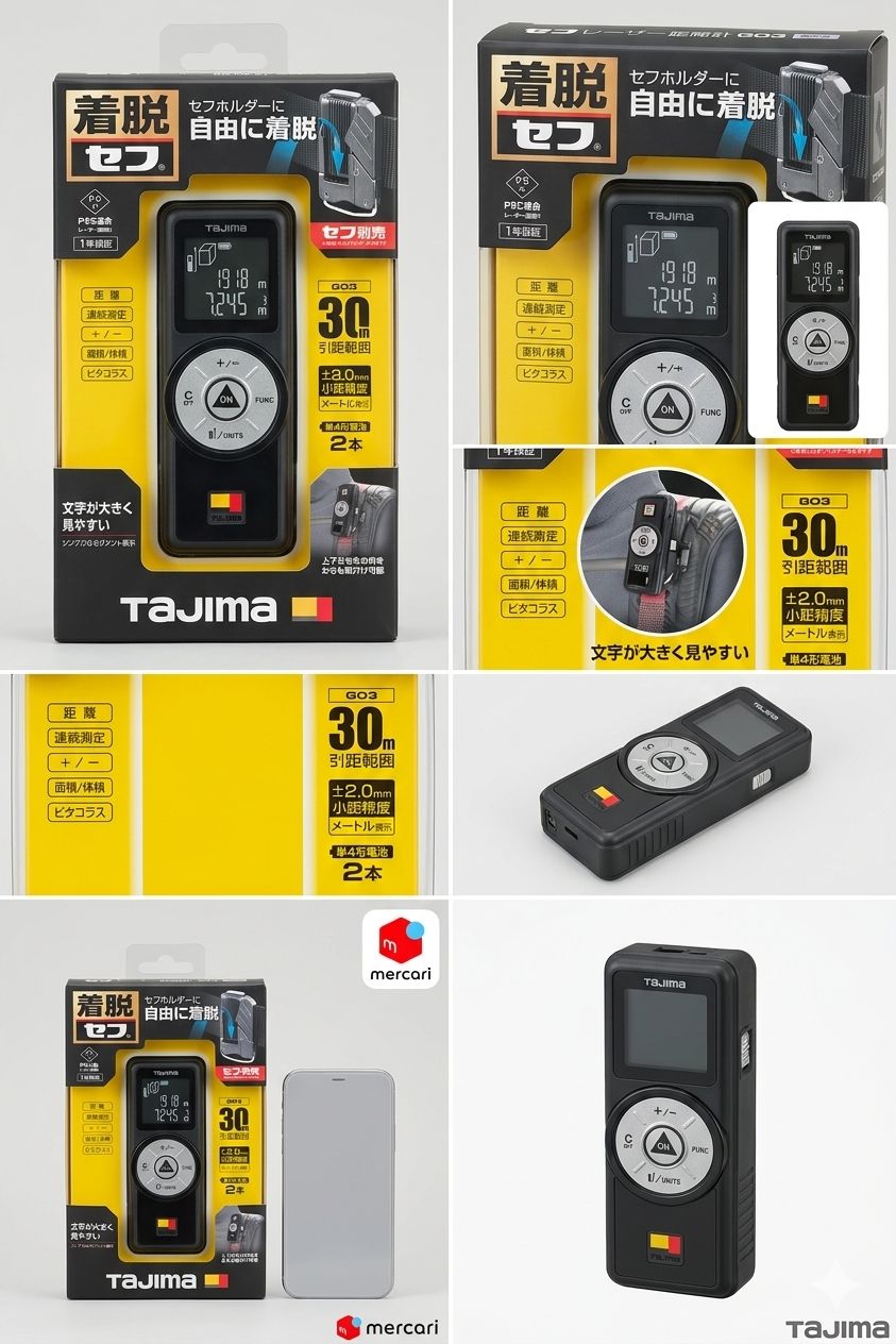 新品・未開封】タジマ(Tajima) レーザー距離計 G03 (30m) 測定器