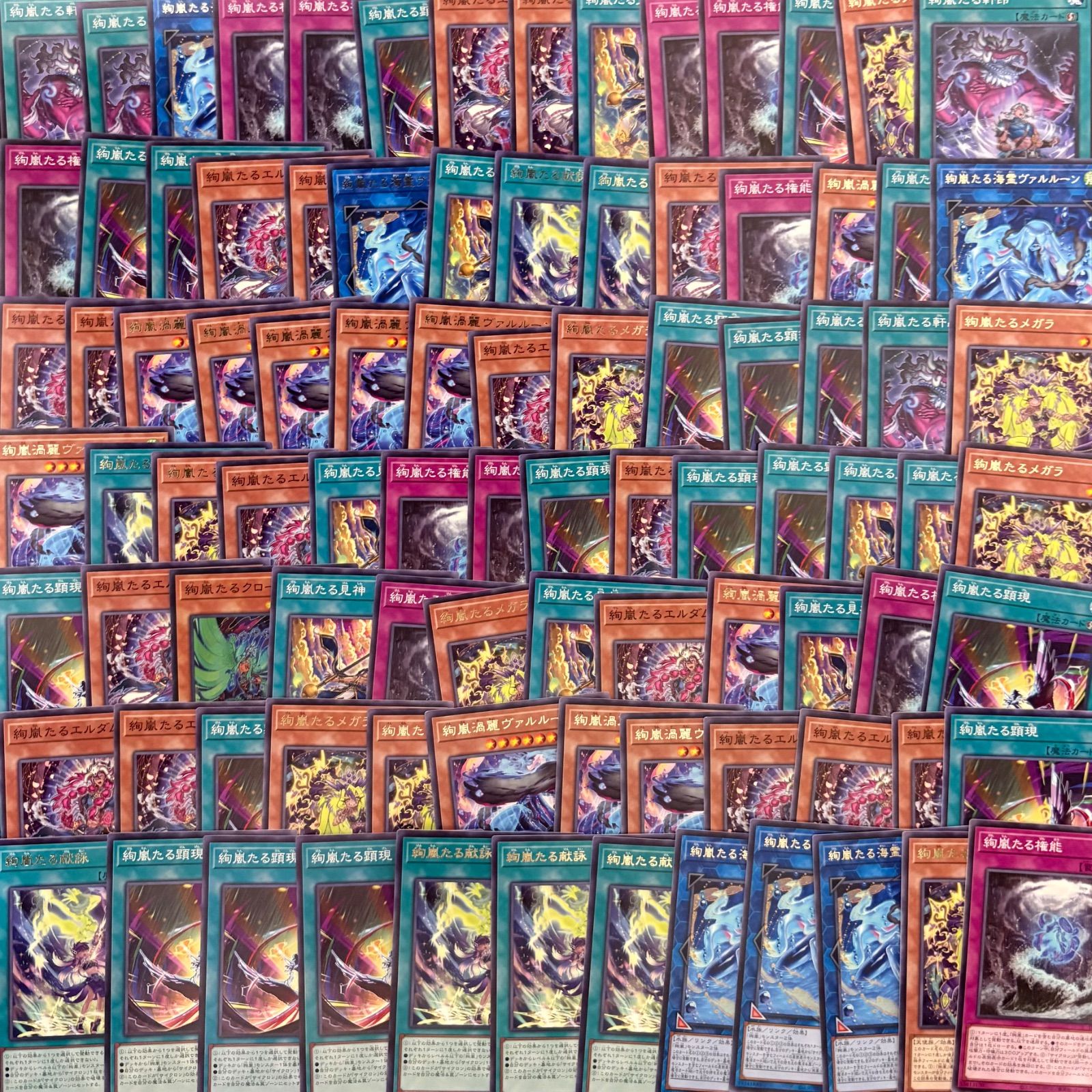 遊戯王 絢爛 デッキパーツ 300枚まとめ売り - メルカリ