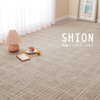 カーペット 敷き詰めカーペット 江戸間4.5帖 タフト 抗菌 防臭 カットOK 日本製 シオン ブルー グレー 江戸間 本間 4955872857442