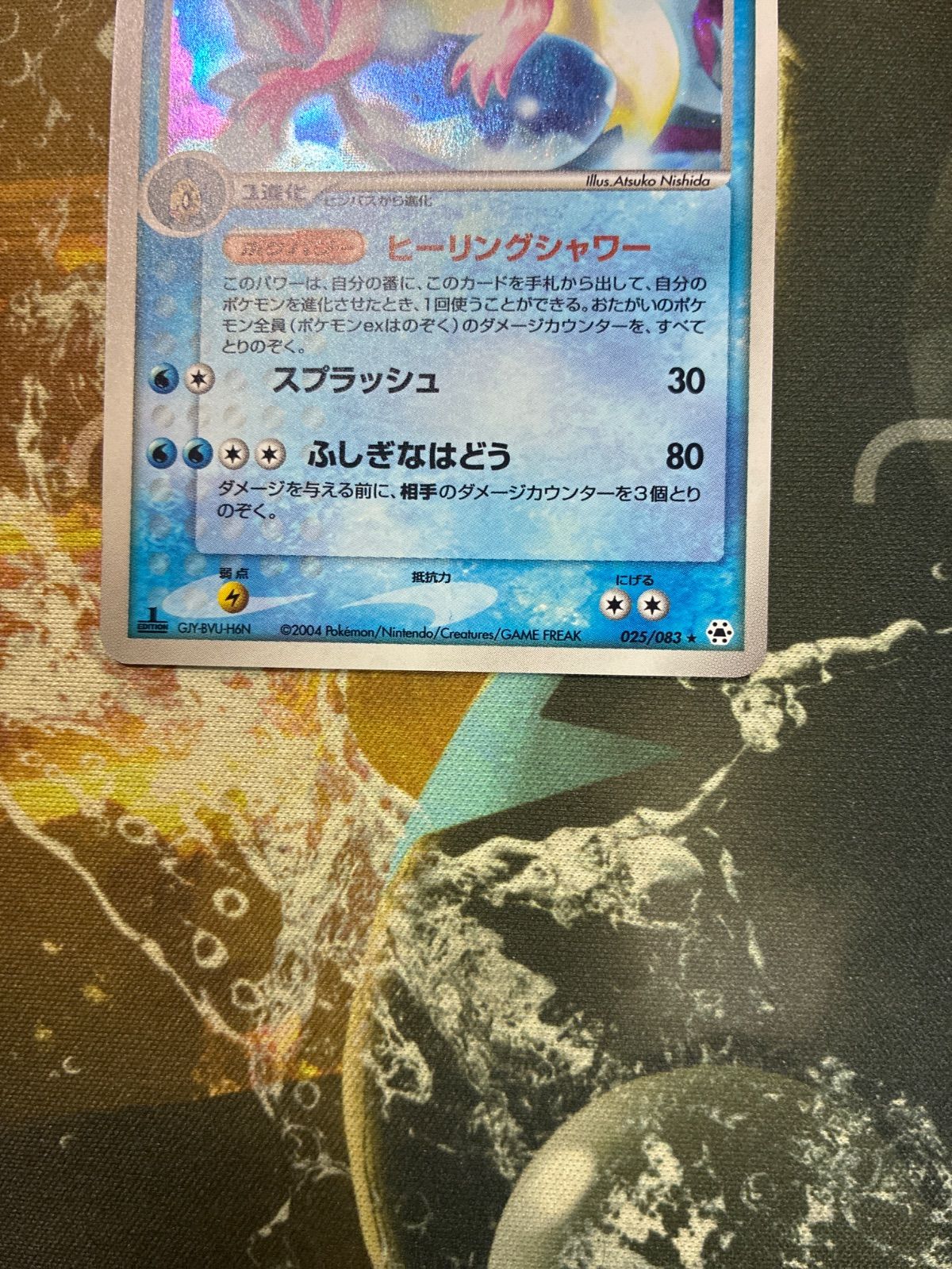 P26227 ミロカロス ☆ 第4弾拡張パック とかれた封印 025/083 - メルカリ